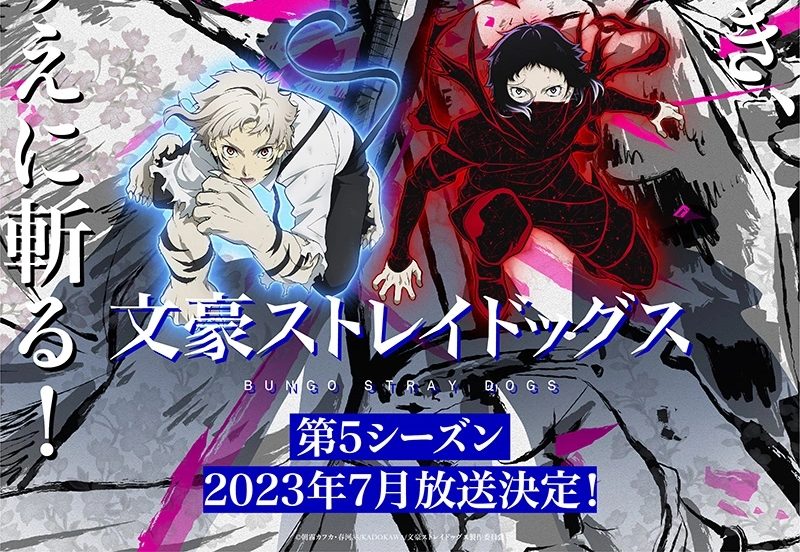 Bungo Stray Dogs temporada 5